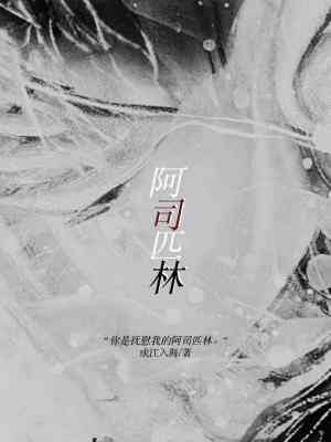 阿司匹林肠溶片用法用量
