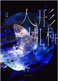 人形机器人有多逼真