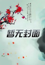 顶流弟弟全网黑豪门姐姐来宠