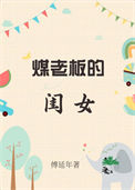 煤老板的照片