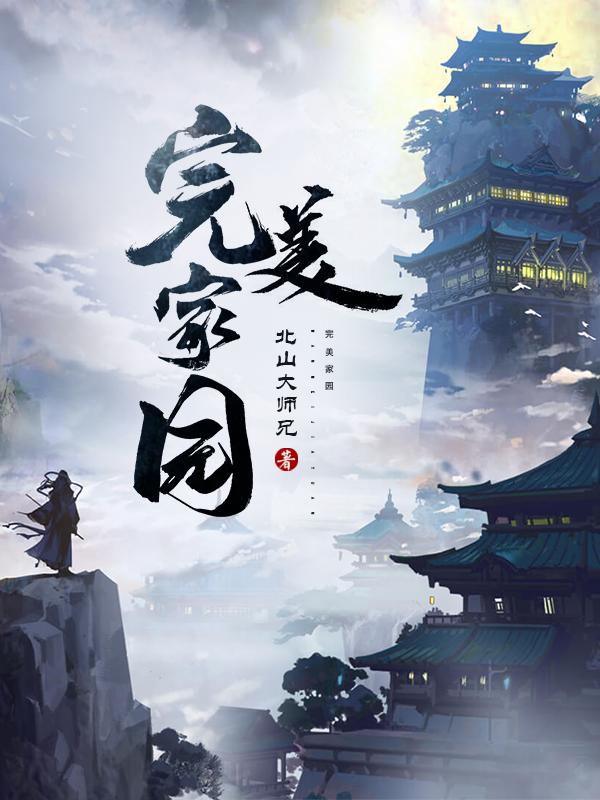 完美家园狗粮是哪个公司旗下品牌